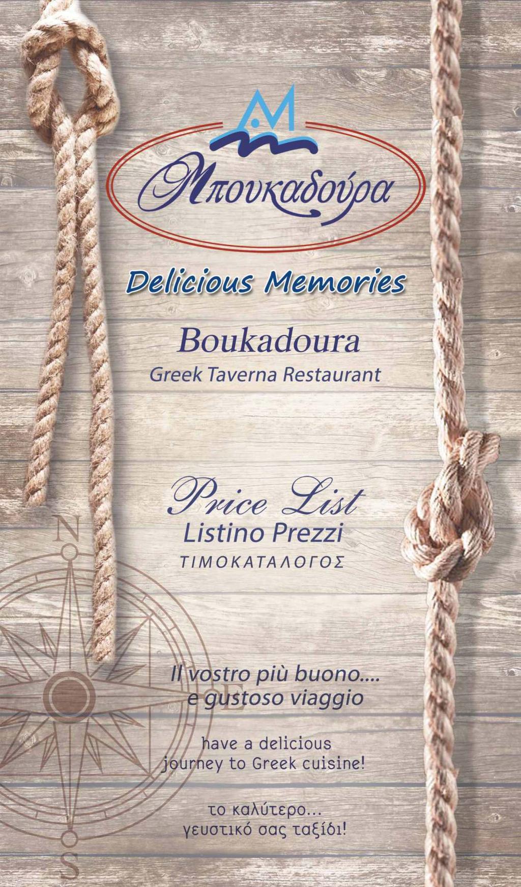 Ιταλικά /
