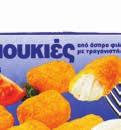 Θράψαλο ροδέλες Squid rings 1kg -32%