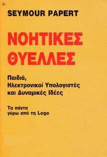 τo μιμίδιo