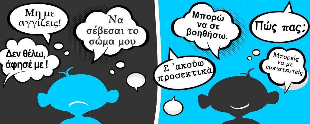 Σήμερα, με ζωηρό ενδιαφέρον για τα παιδιά και τους νέους, καλούμαστε να μετακινηθούμε, να δώσουμε απαντήσεις, να μπορέσουμε να σκεφθούμε έξω από τα συνηθισμένα σχήματα.