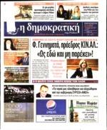 49. ΑΤΜΟΜΗΧΑΝΗ ΤΗΣ