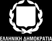 ΥΠΟΜΝΗΜΑ