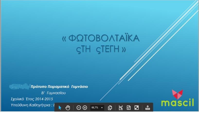 ΠΑΡΑΡΖΜΑ