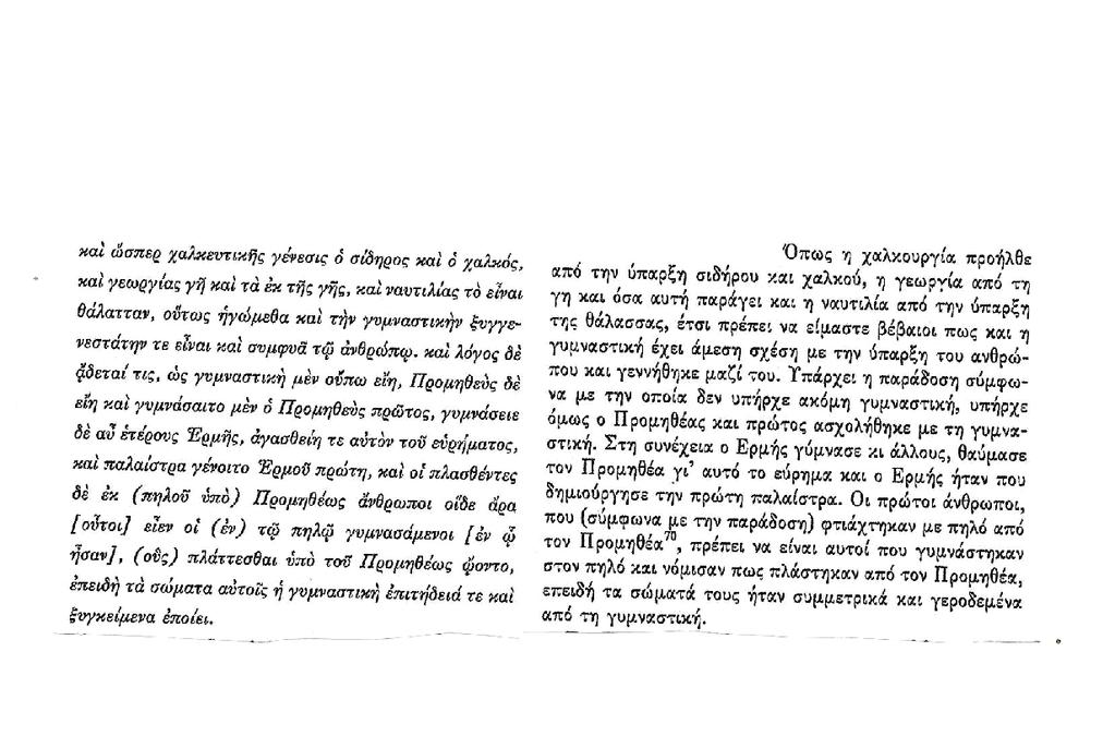 ζεζπέδεη αγψλεο πξνο ηηκάλ ηεο απηνρζνλέαο ηνπ. Δ ιϋμε εηπκνινγεέηαη απφ ην απηφο + ρζφληνο, απηφο δειαδά πνπ πξνϋξρεηαη απφ ην έδην ρψκα, απφ ηελ έδηα γε.
