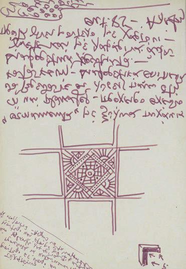 85 Αλέξης μελάνι σε χαρτί, 25 x 28,5 cm.