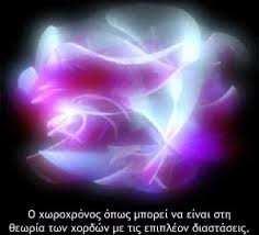 Το Καθιερωμένο