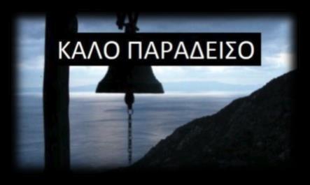 γυναίκα μου προχωρημένης ηλικίας».