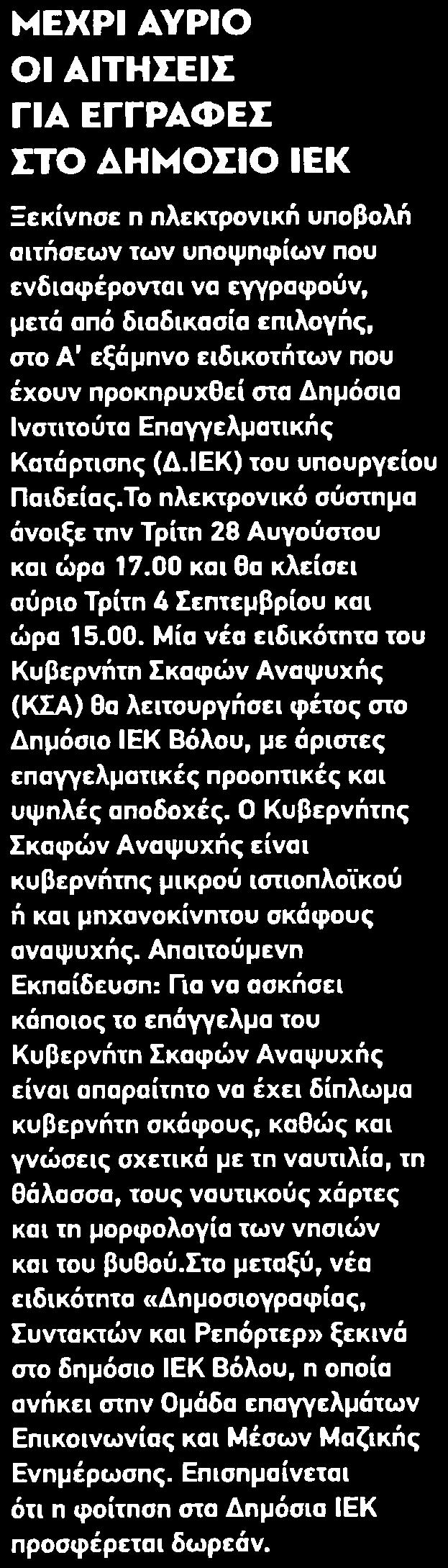 Έκδοσης:...03/09/2018 Ημ.