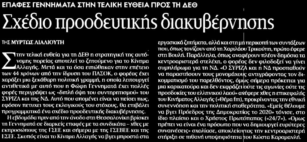 ΔΙΑΚΥΒΕΡΝΗΣΗΣ