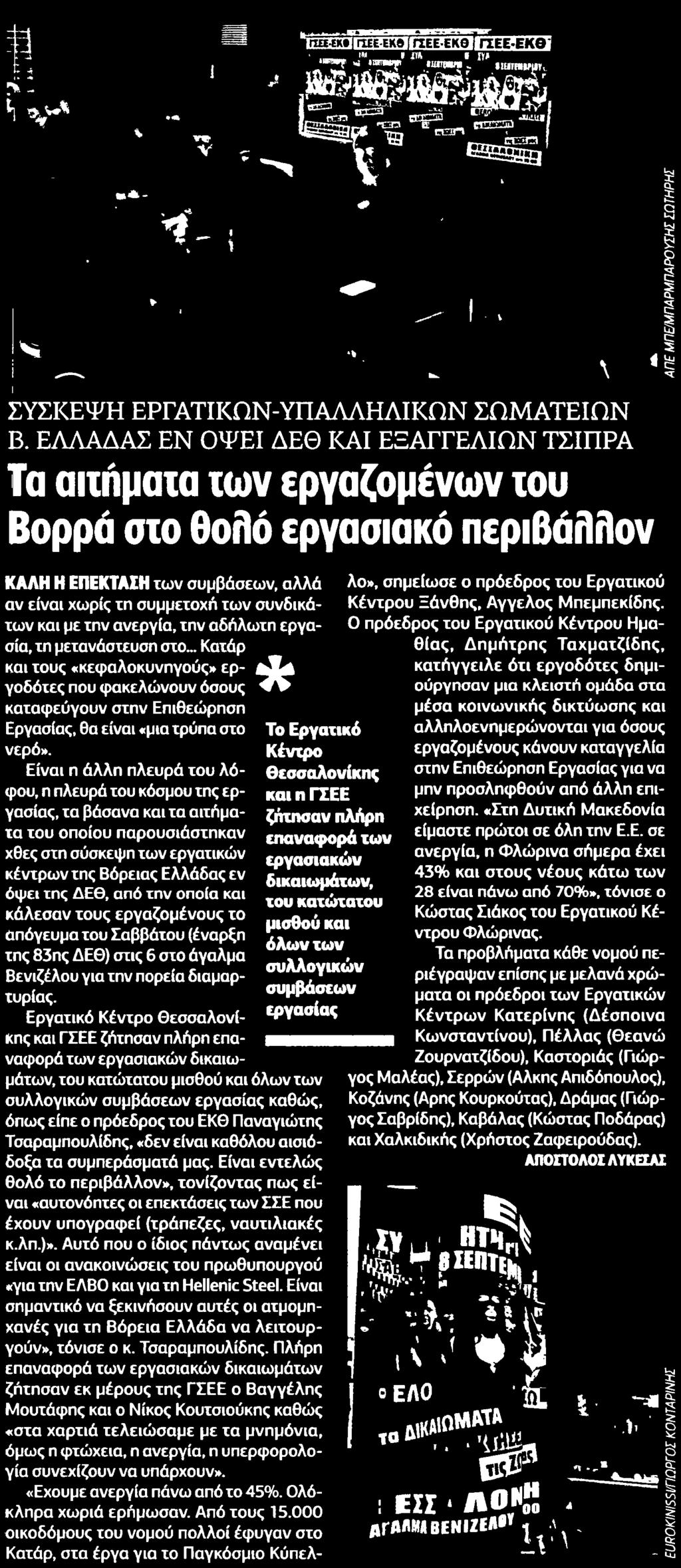 ΕΦΗΜΕΡΙΔΑ ΤΩΝ