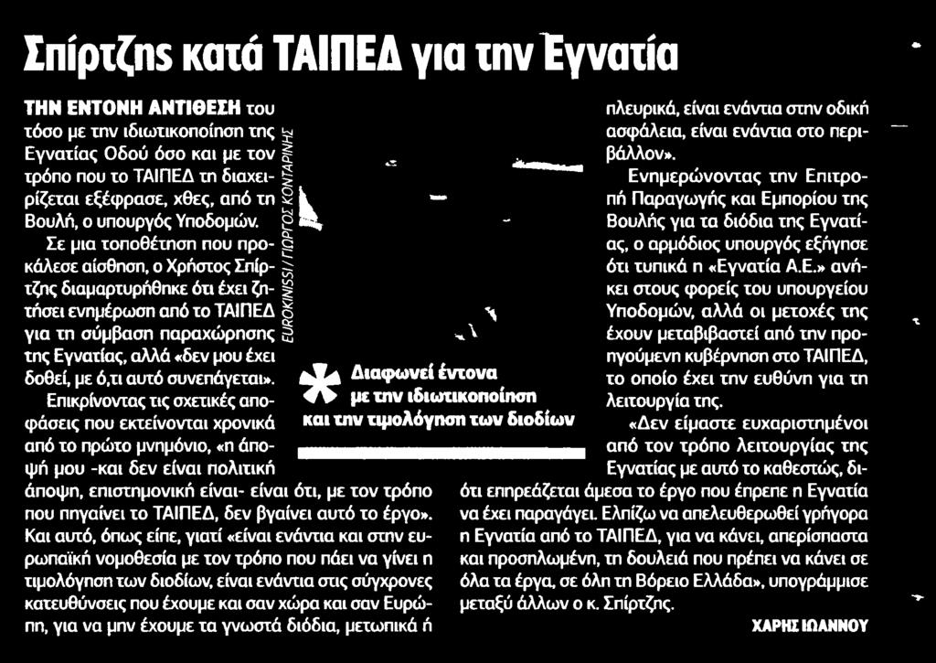 ΕΦΗΜΕΡΙΔΑ ΤΩΝ