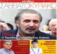 Έφηβος ερωτύλος σεξ κόμμα Ελσίνκι, Επιτροπή