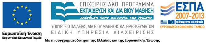 ΑΙΤΗΣΗ ΧΡΗΜΑ