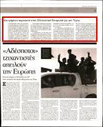 18. ΝΕΑ ΤΡΙΜΗΝΗ ΠΑΡΑΤΑΣΗ