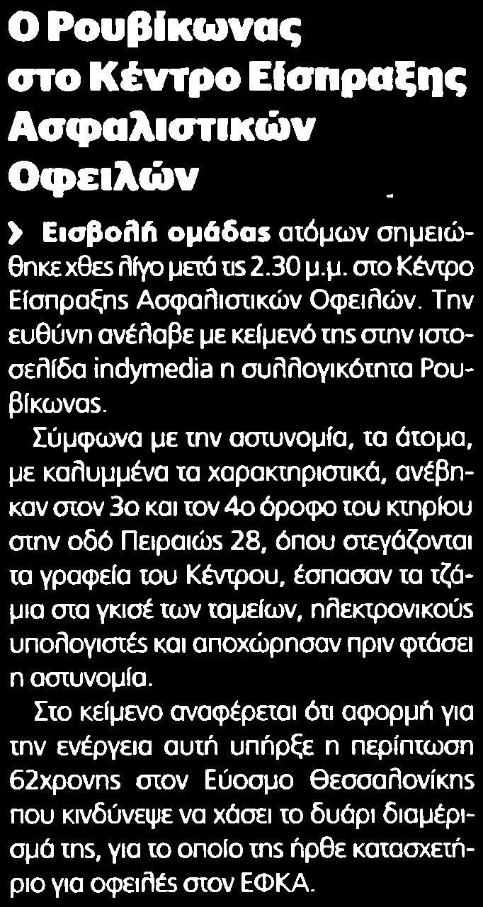 ΟΦΕΙΛΩΝ Μέσο:.