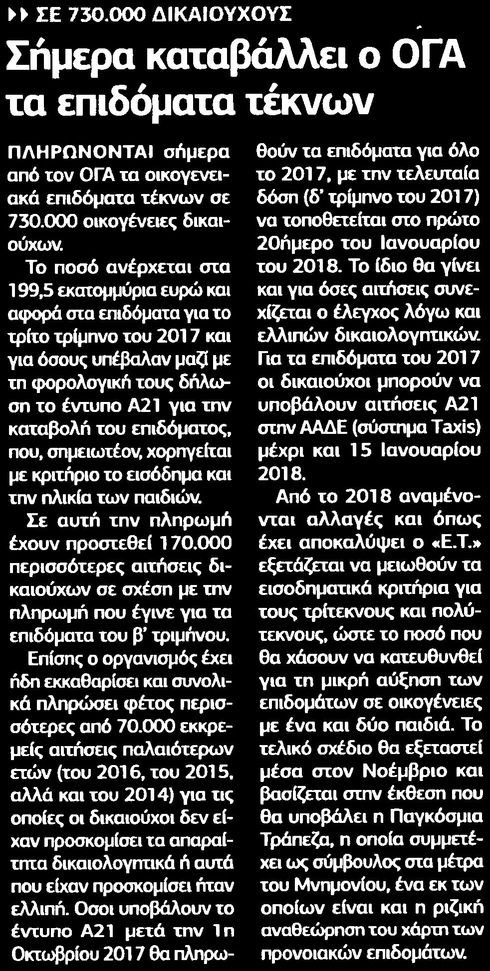 Μέσο:.