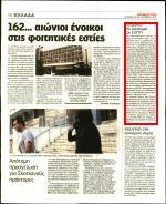 31. ΚΑΤΑΡΓΟΥΝ