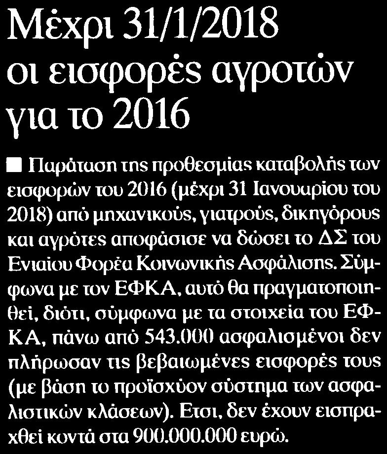 2016 Μέσο:.