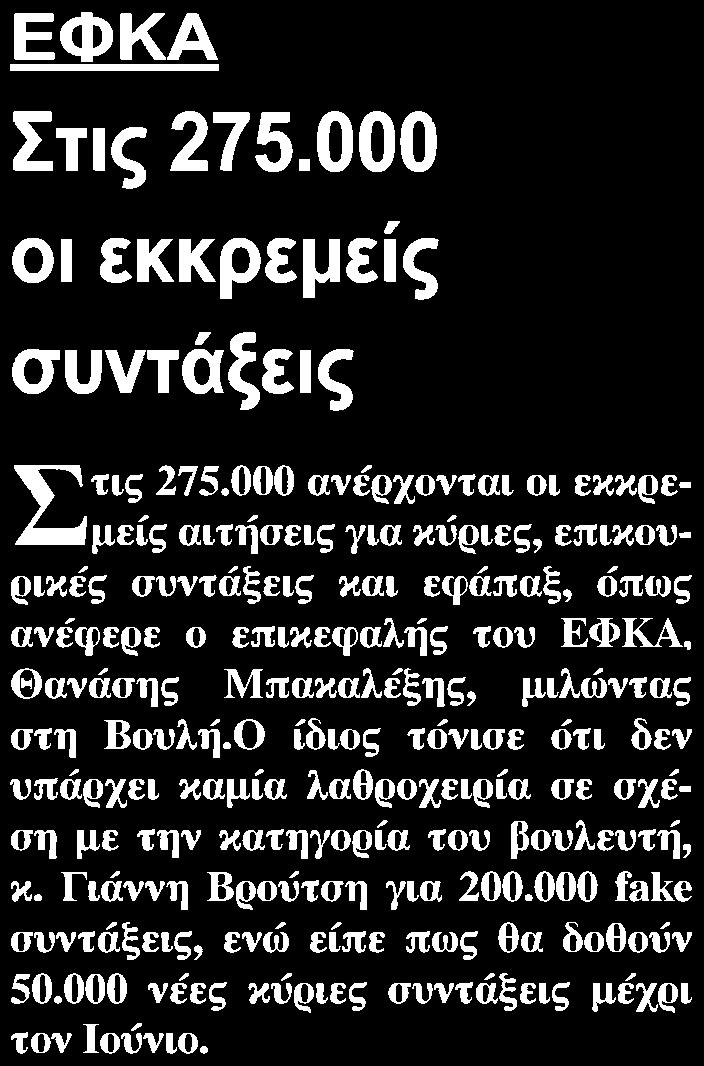 ........ΓΕΝΙΚΗ ΔΗΜΟΠΡΑΣΙΩΝ Ημ.