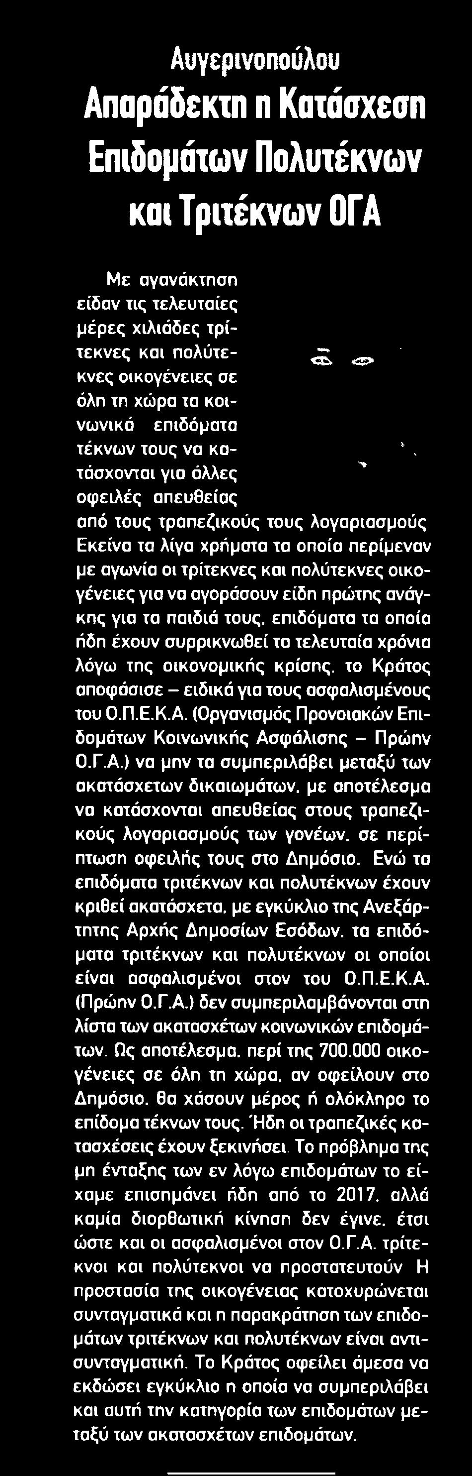 Έκδοσης:...29/06/2018 Ημ.