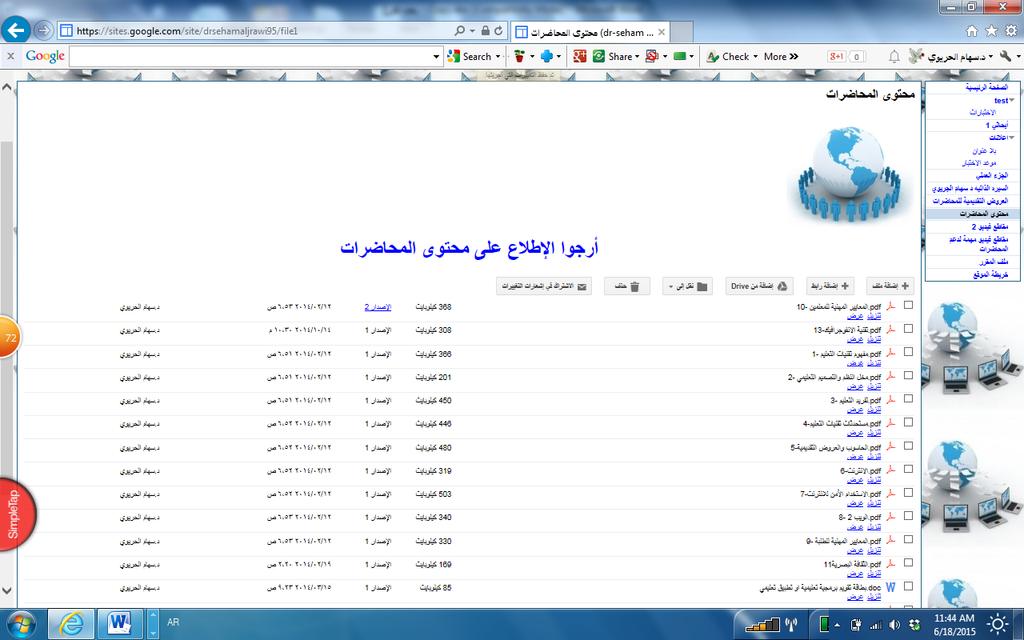 2015 11 تقنيات التعمي ككانت ىذه األىداؼ في مجمميا ترتكز حكؿ المنطقي لؤلىداؼ كالمحتكل الذم يتضمف سحابة مكاقع جكجؿ خصائص التعمي اإللكتركني كأنماطو كنماذجو كتطبيقات الكيب كسحابة البمكقر (blogger) أك