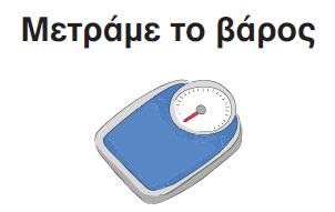 Για να απαντήσουμε σε αυτήν την άσκηση θα πρέπει