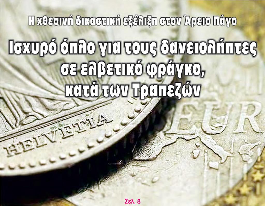 ΣΟΦΨΥ Σελ.