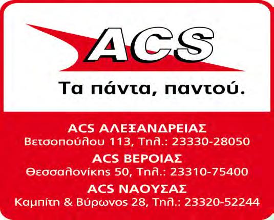 γυναικεία υποψηφιότητα
