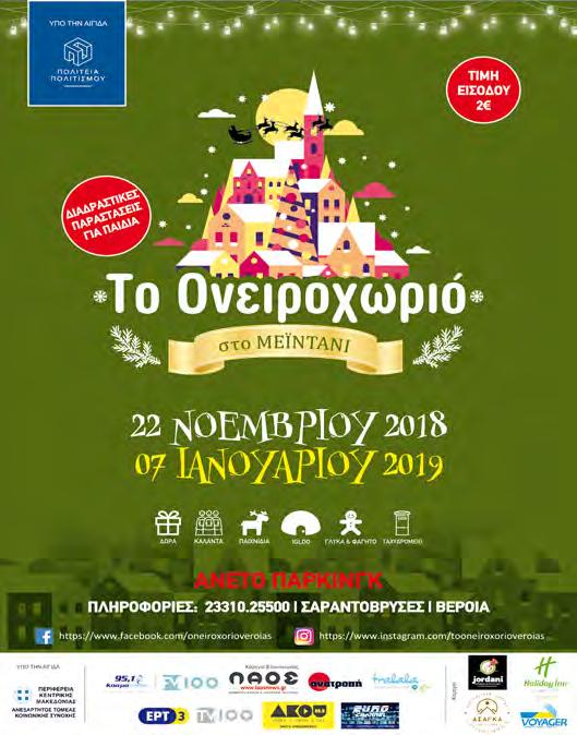 Δημοτικό Συμβούλιο