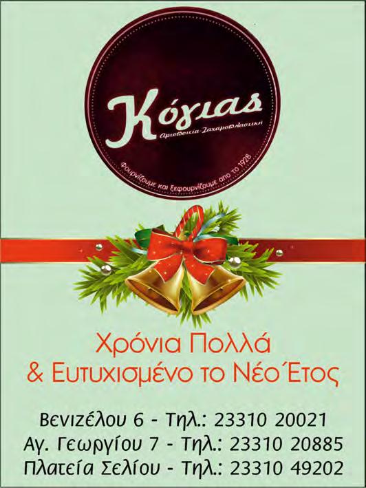 gr ΤΡΙΤΗ