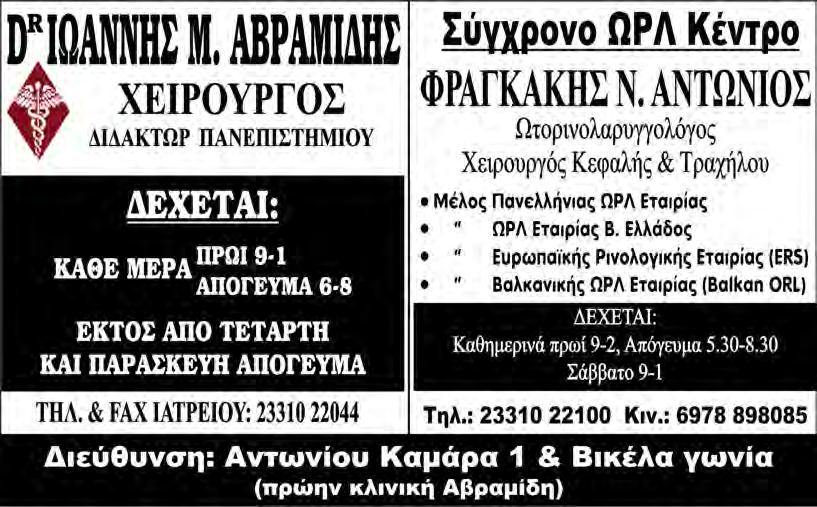 Ωρολογίου, 350 ευρ- ΕΝΟΙΚΙΑΖΕΤΑΙ για ε- πω. Euromesitiki 6945 παγγελματική στέγη στην 122583.