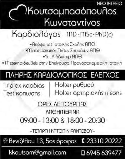 000 ευρώ. Τηλ.: 6951 831687.
