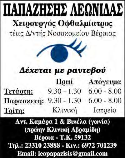 μ. & 4.00 μ.μ. - 11.00 μ.μ. ΔΙΔΕΤΑΙ επιχείρηση κερδοφόρα λόγω σύνταξης σε καλή τμή. Κάθε έλεγχος δεκτός.