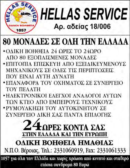 ενοίκιο μόνο 130. κωδ.23332 ΚΕΝΤΡ0 ΒΕΡΟΙΑΣ, Γκαρσονιέρα επιπλωμένη μικρή 27 τ.μ., μικτά και 22 τ.μ. καθ.