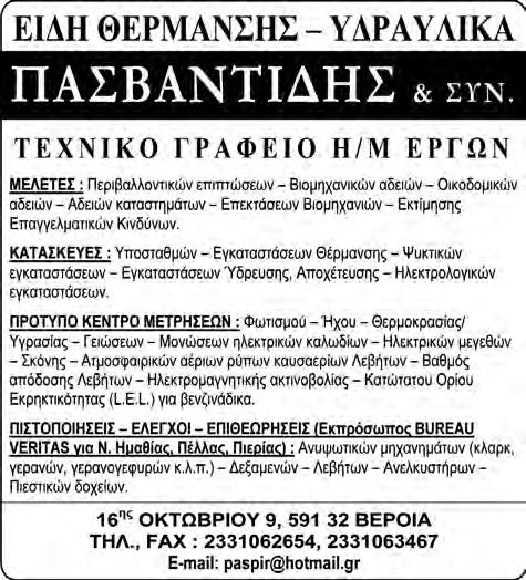 Κωδ: 24263 ΓΗΠΕΔΟ, επιπλωμέ