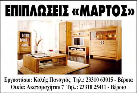 2800 το στρέμμα ΣΚΟΤΙΝΑ 350 με μετρα από παραλια για τροχοσπ.μενερο 12000 ΜΟΥΣΤΑΛΗ διπλα στην Εγνατια 6,5 στρ 28000 ΠΩΛΗΣΕΙΣ ΚΑΤΑΣΤΗΜΑΤΩΝ-ΓΡΑΦΕΙΩΝ- ΕΠ. ΧΩΡΩΝ ΓΚΑΡΑΖ ΕΜ.ΠΑΠΠΑ καταστημα 40τ.
