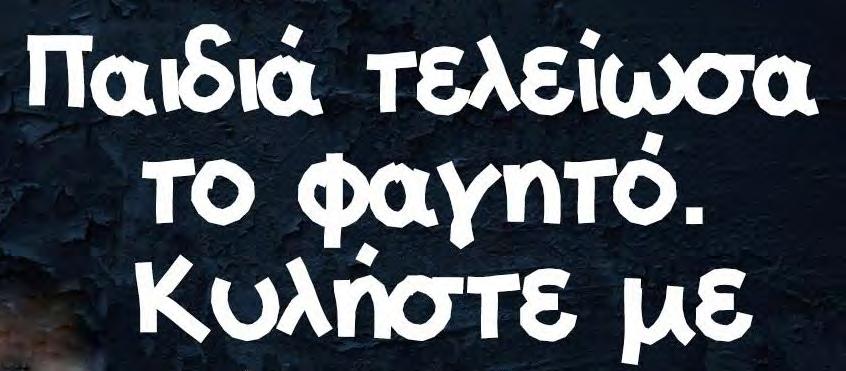 P Είναι πάντα νοσταλγικό να βλέπεις πώς περνούσες παλιά τα βράδια στα ανά την Ελλάδα νυχτερινά πολιτιστικά κέντρα. P Τότε διανυκτέρευε μέχρι και ο Πολιτισμός.