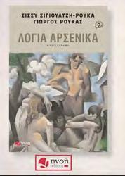 Αρτοζαχαροπλαστείο «ΤΖΕΠΟΣ» - Το Αρτοζαχαροπλαστείο «ΦΡΑΝΤΖΗΣ» - Τον κ. Θωμά Αναγνωστόπουλο και όλους όσους συνέβαλαν στην οργάνωση των εγκαινίων.