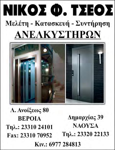 Τα μικρά και μεγάλα παιδιά της Νάουσας, κατέκλυσαν την πλατεία Καρατάσου την Παρασκευή 7 και το Σάββατο 8 Δεκεμβρίου, παρακολουθώντας τις δράσεις που είχαν προγραμματιστεί και δοκιμάζοντας τα γλυκά