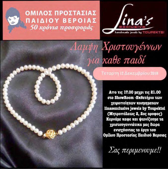 ΤΡΙΤΗ 11 ΔΕΚΕΜΒΡΙΟΥ 2018 www.laosnews.