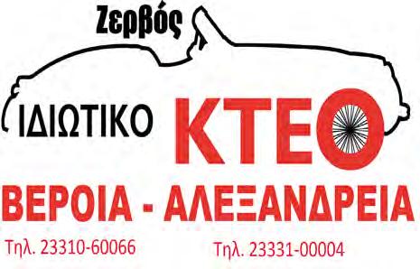 Να υπενθυμίσουμε ότι το Κέντρο Υποστήριξης έχει ενταχθεί και χρηματοδοτείται για τα επόμενα δύο χρόνια από το Πρόγραμμα Στρατηγικής Βιώσιμης Αστικής Ανάπτυξης του Δήμου Βέροιας, του προγράμματος
