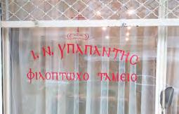 Νεκτάριο Σαββίδη ο πρόεδρος του ΣΟΦΨΥ Ημαθίας Γιώργος Σαλιάγκας ευχαρίστησε θερμά τον Δήμαρχο Βέροιας, τη δημοτική αρχή, την Περιφέρεια Κ.Μ.