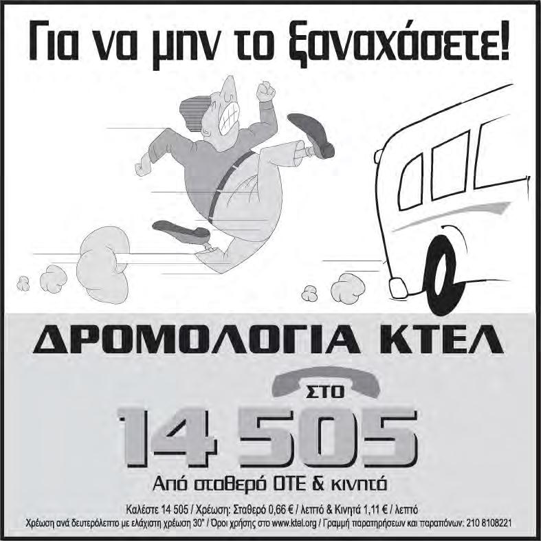ένα δυνατό όπλο για χιλιάδες δανειολήπτες κατά τραπεζών που τους χορήγησαν αντίστοιχα δάνεια.