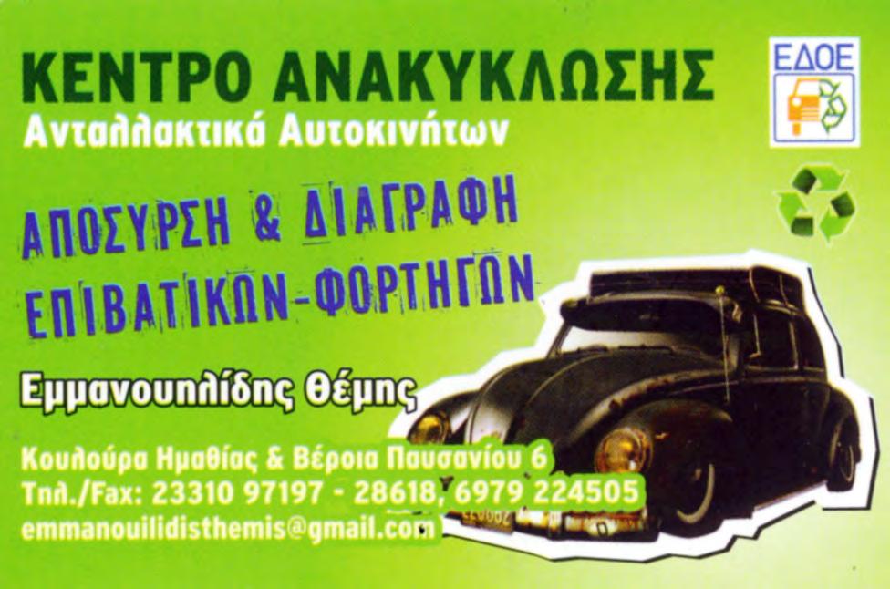 ΤΡΙΤΗ 11 ΔΕΚΕΜΒΡΙΟΥ 2018 www.laosnews.