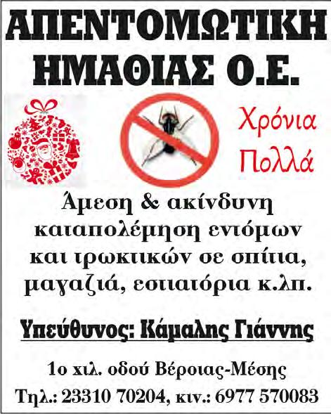 : 25039 ΠΕΡΙΛΗΨΗ ΔΙΑΚΗΡΥΞΗΣ 1. Ο Δήμος Αλεξάνδρειας, προκηρύσσει ανοικτή διαδικασία για την επιλογή αναδόχου κατασκευής του έργου: «ΕΡΓΑ- ΣΙΕΣ ΒΕΛΤΙΩΣΗΣ ΟΔΩΝ ΔΗΜΟΥ ΑΛΕΞΑΝΔΡΕΙΑΣ» με προϋπολογισμό 526.