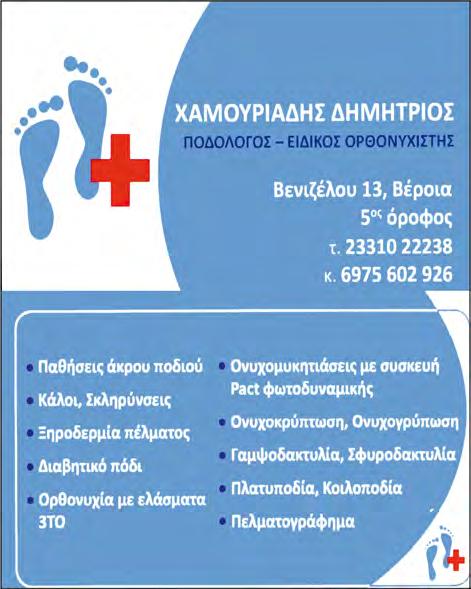 2. Προσφέρεται ελεύθερη, πλήρης, άμεση και δωρεάν ηλεκτρονική πρόσβαση στα έγγραφα της σύμβασης στον ειδικό, δημόσια προσβάσιμο, χώρο ηλεκτρονικοί διαγωνισμοί της πύλης www.promitheus.gov.