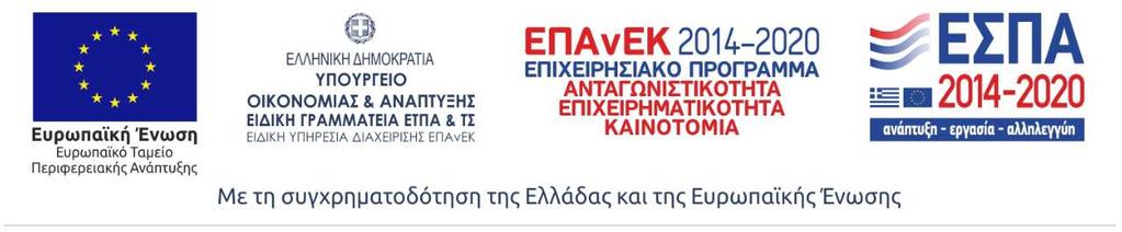 δεδομένων του ΝΠΔΔ «Ελληνικό Κτηματολόγιο», σύμφωνα με τις