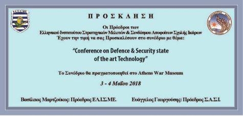 Πρόσκληση