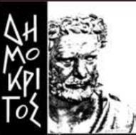 Σπουδών «Φυσική και Τεχνολογικές Εφαρμογές» Πειραματική και θεωρητική μελέτη της αντίδρασης (n,2n) για τα ισότοπα