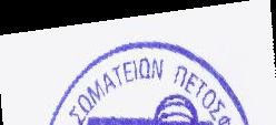 Αγ.Ιωάννης Ρέντη 14/9/2018 Αρ.πρωτ.